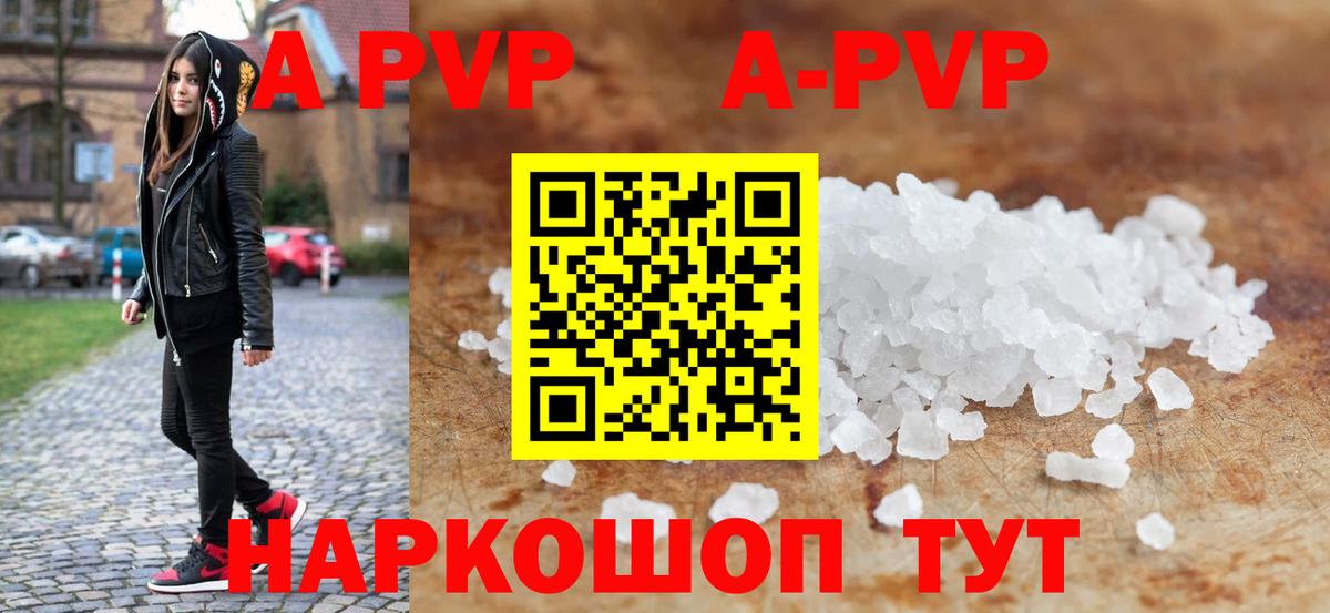 A PVP СК КРИС  Вход с VPN  A-PVP  Лысьва  Alpha-PVP VHQ  Альфа ПВП Crystall 