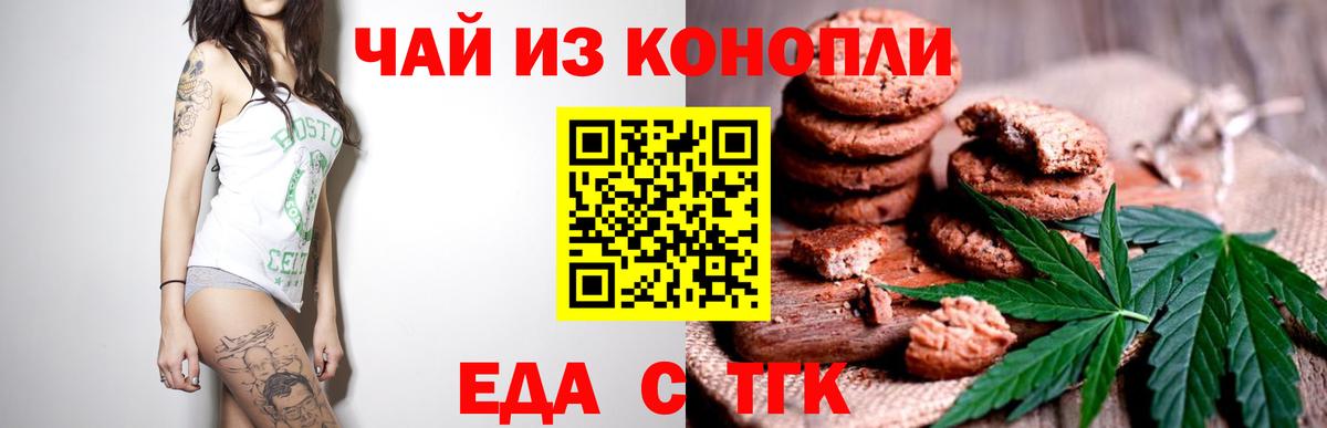 Canna-Cookies конопля Лысьва