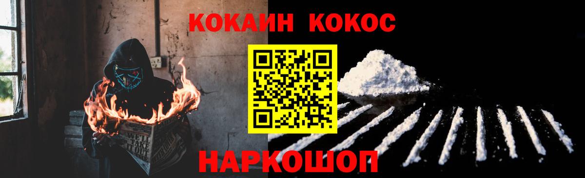 Кокаин Перу  COCAIN Columbia  Лысьва  Вход с VPN 