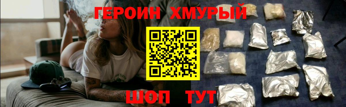 Лысьва  ГЕРОИН  Вход с VPN  ГЕРОИН Афган 
