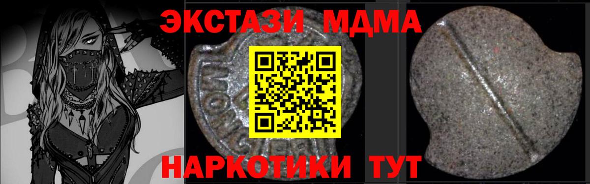 МДМА  MDMA молли  Вход с VPN  MDMA Molly  Лысьва 
