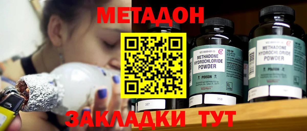 Метадон мёд Лысьва