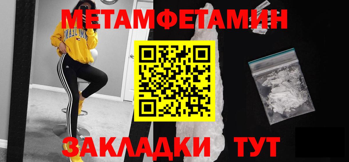 Лысьва  Первитин кристалл  Вход с VPN 