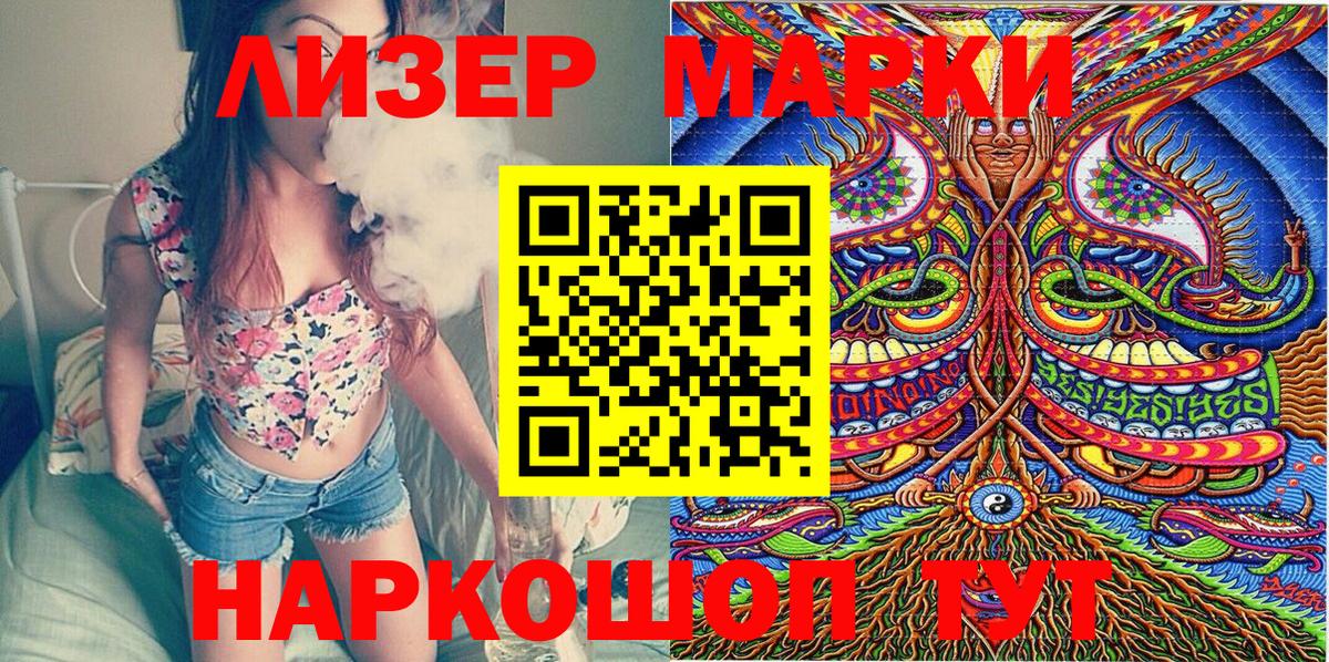 Марки 25I-NBOMe 1,5мг Лысьва