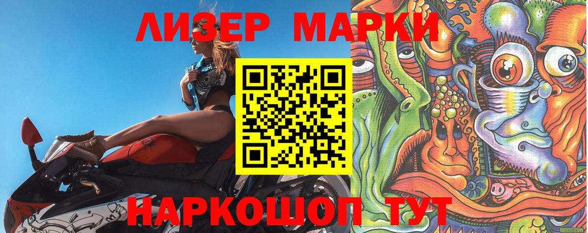 Лысьва  Марки 25I-NBOMe 1,8мг  Наркотические марки  Вход с VPN 